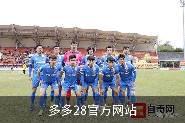 多多28官方网站公司简介展示图